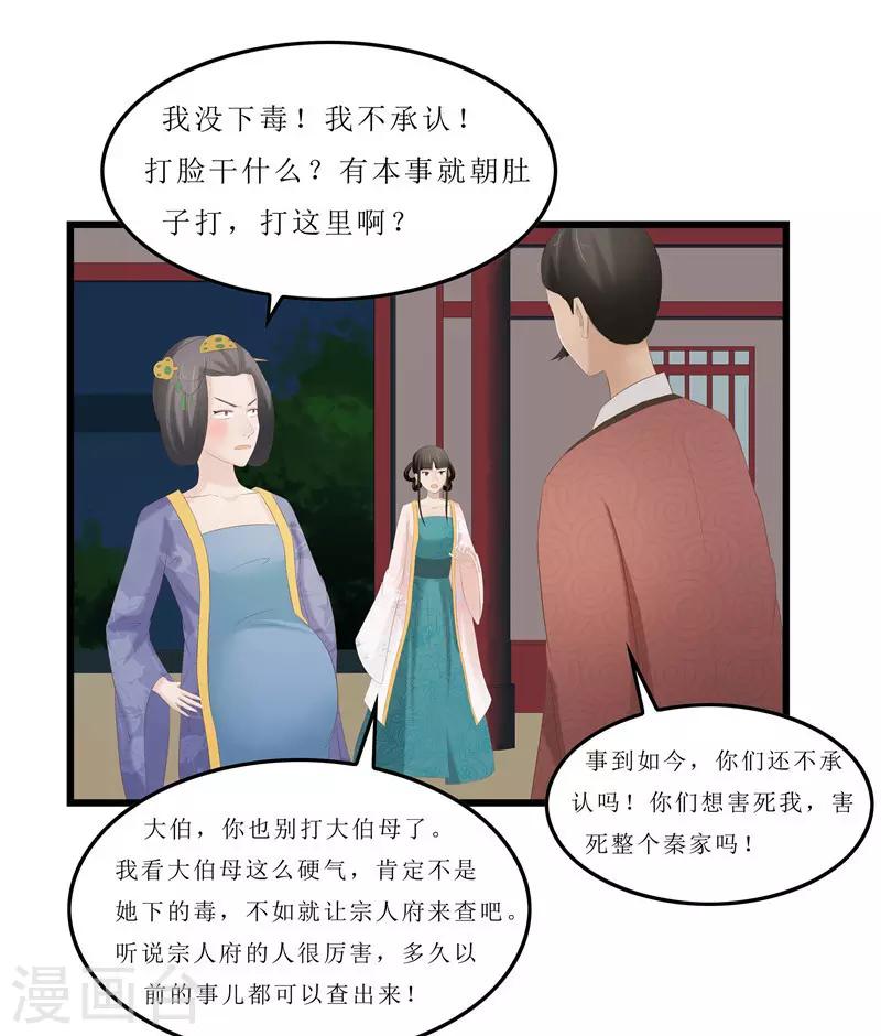 第26话 老爷，你打我？-第26话