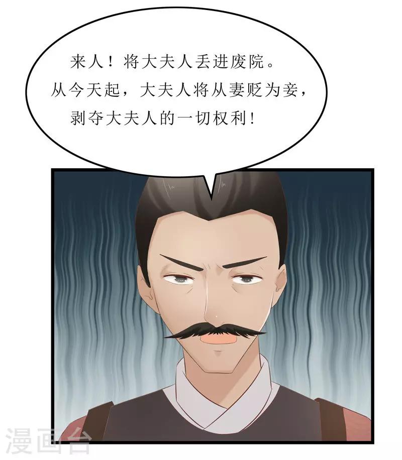 第26话 老爷，你打我？-第26话