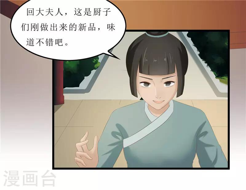 第26话 老爷，你打我？-第26话