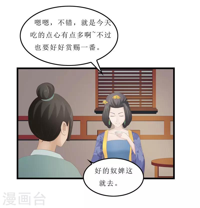 第26话 老爷，你打我？-第26话