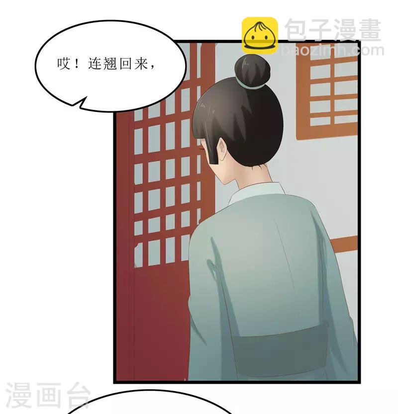 第26话 老爷，你打我？-第26话