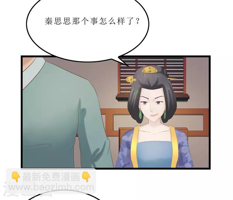 第26话 老爷，你打我？-第26话
