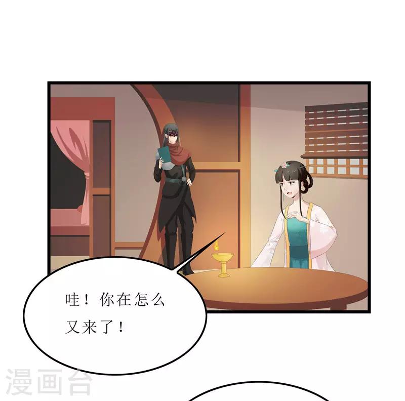 第28话 太学府测试-第28话
