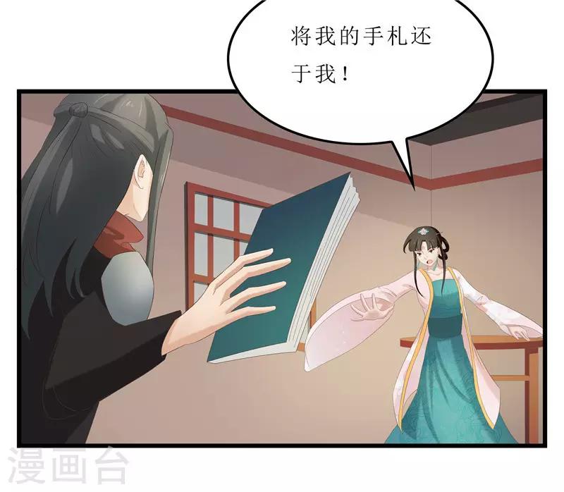 第28话 太学府测试-第28话
