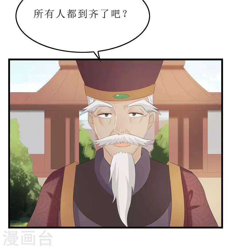 第28话 太学府测试-第28话