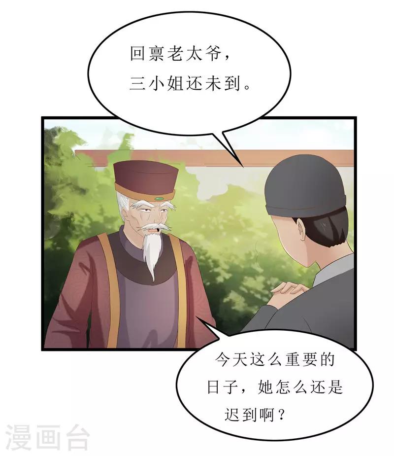 第28话 太学府测试-第28话
