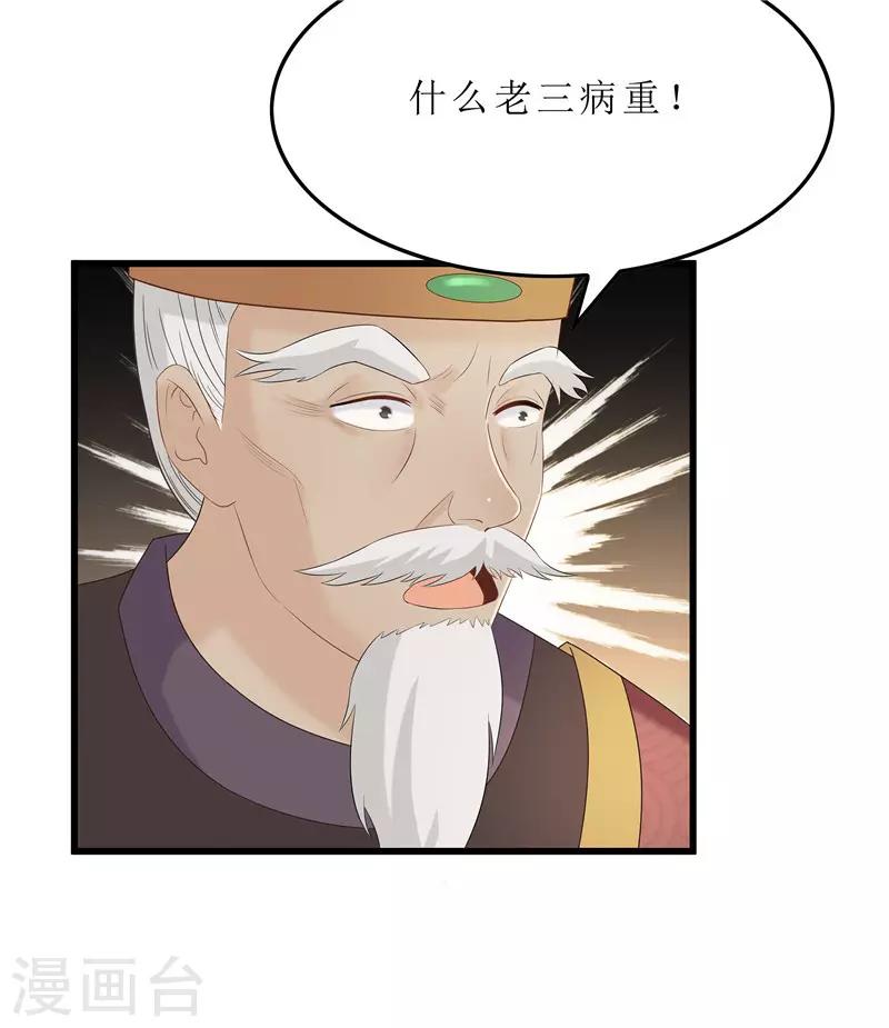 第28话 太学府测试-第28话