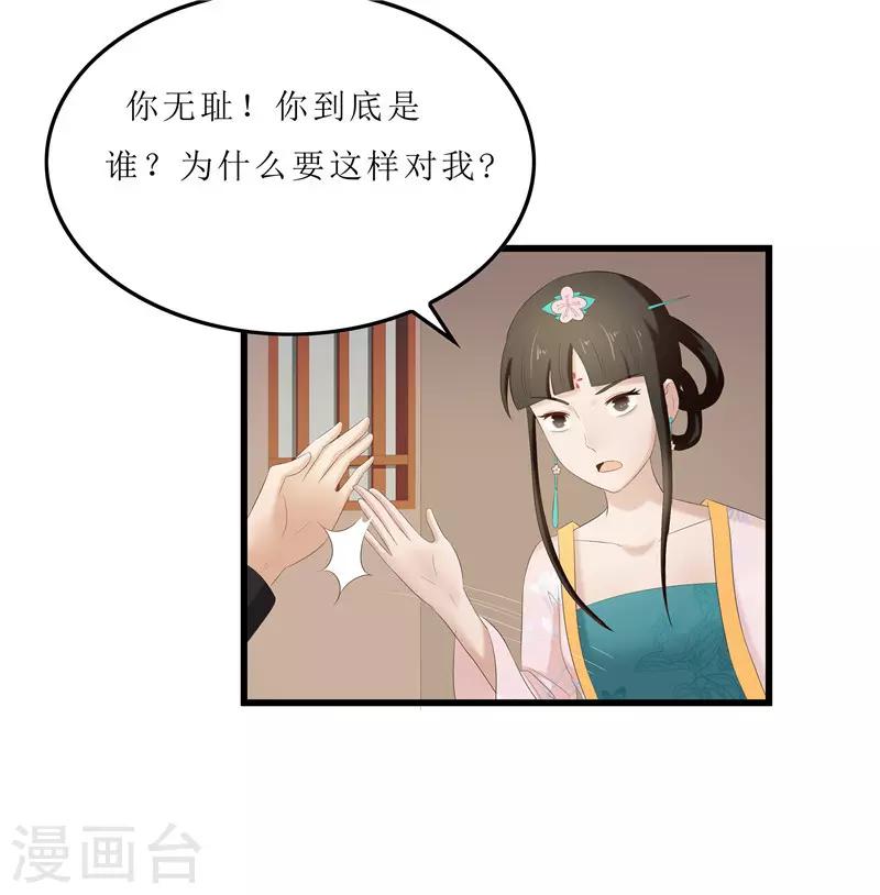 第28话 太学府测试-第28话