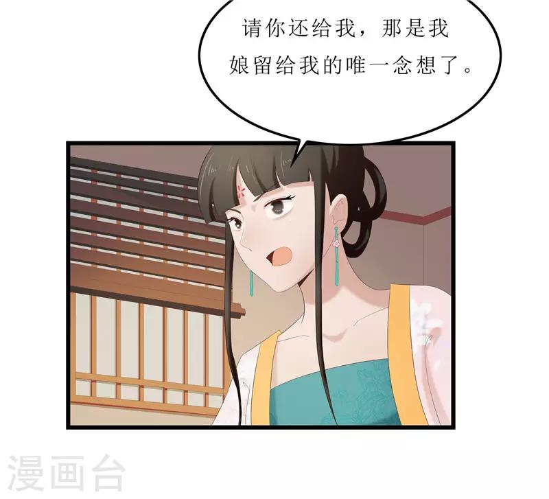 第28话 太学府测试-第28话