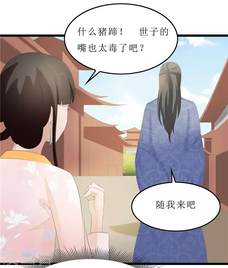 第30话 借条我收下了-第30话