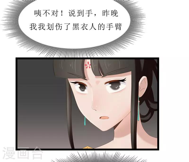 第30话 借条我收下了-第30话