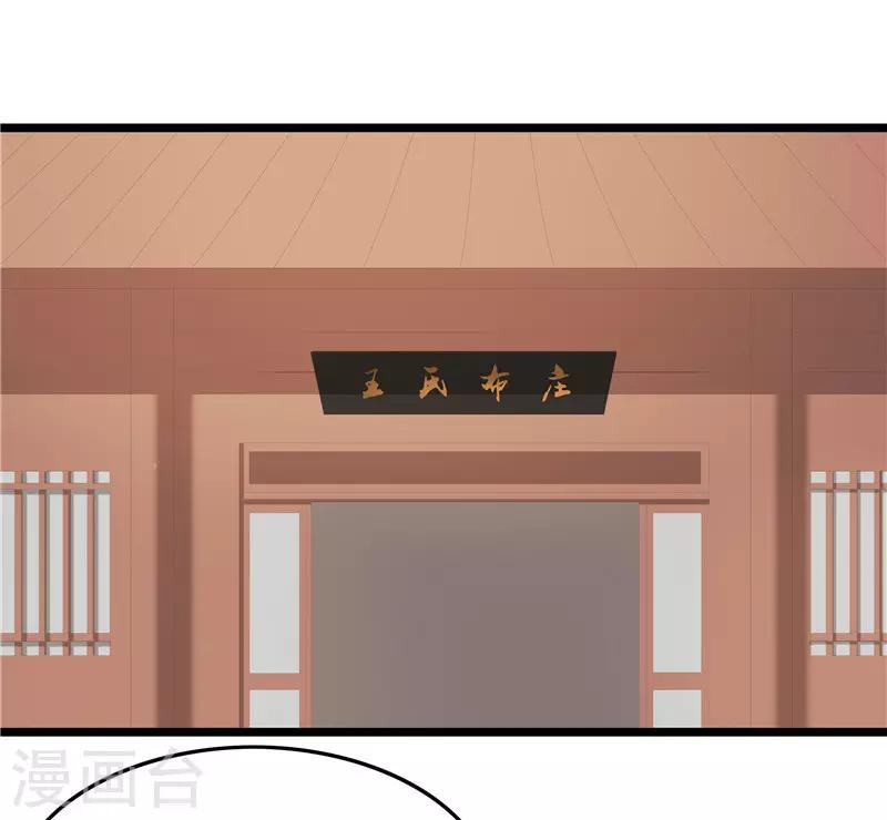 第30话 借条我收下了-第30话