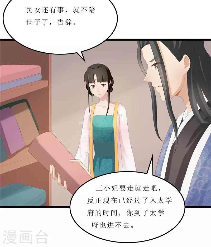 第30话 借条我收下了-第30话