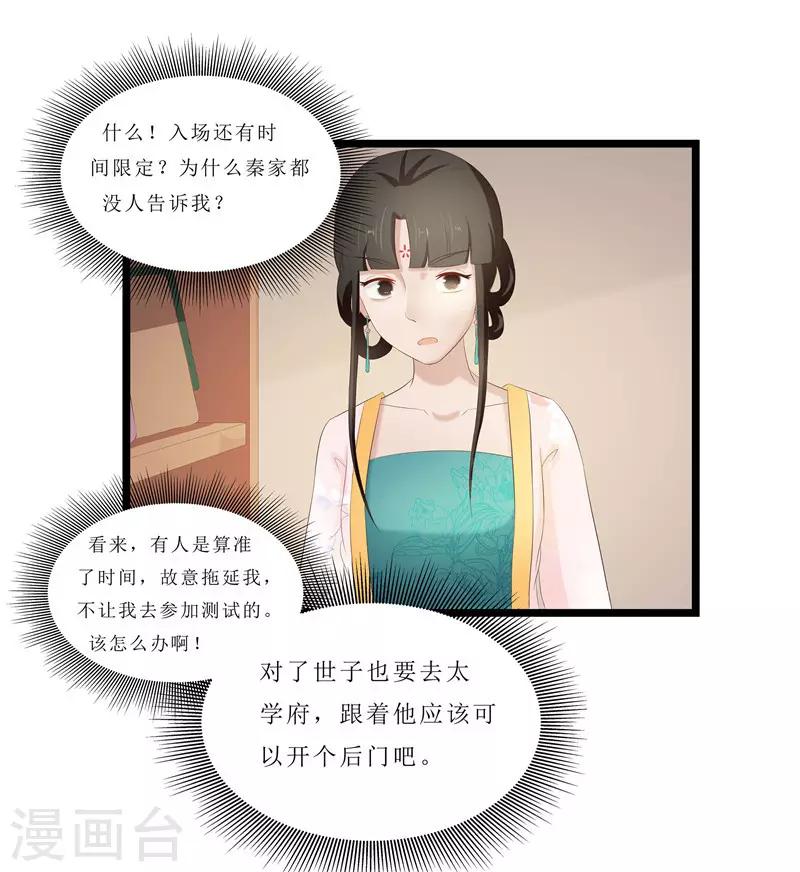 第30话 借条我收下了-第30话