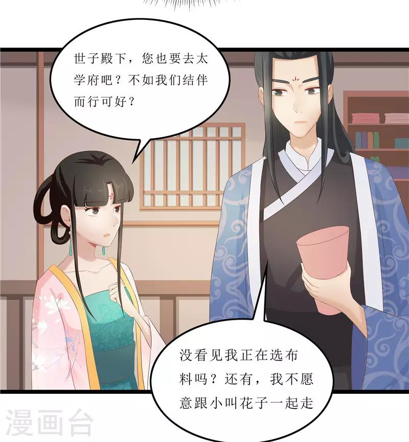 第30话 借条我收下了-第30话