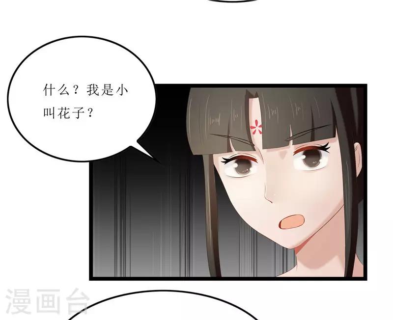 第30话 借条我收下了-第30话
