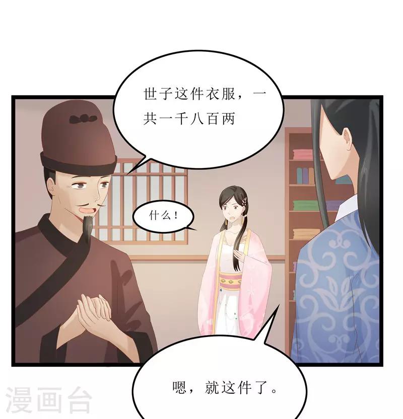 第30话 借条我收下了-第30话