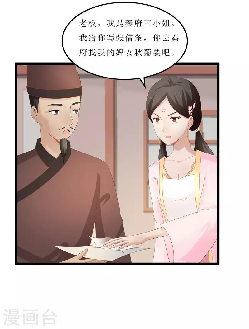 第30话 借条我收下了-第30话