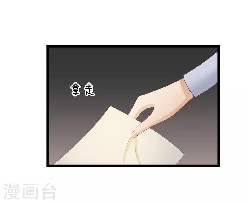 第30话 借条我收下了-第30话