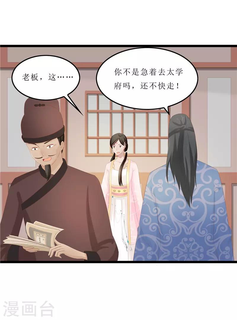 第30话 借条我收下了-第30话