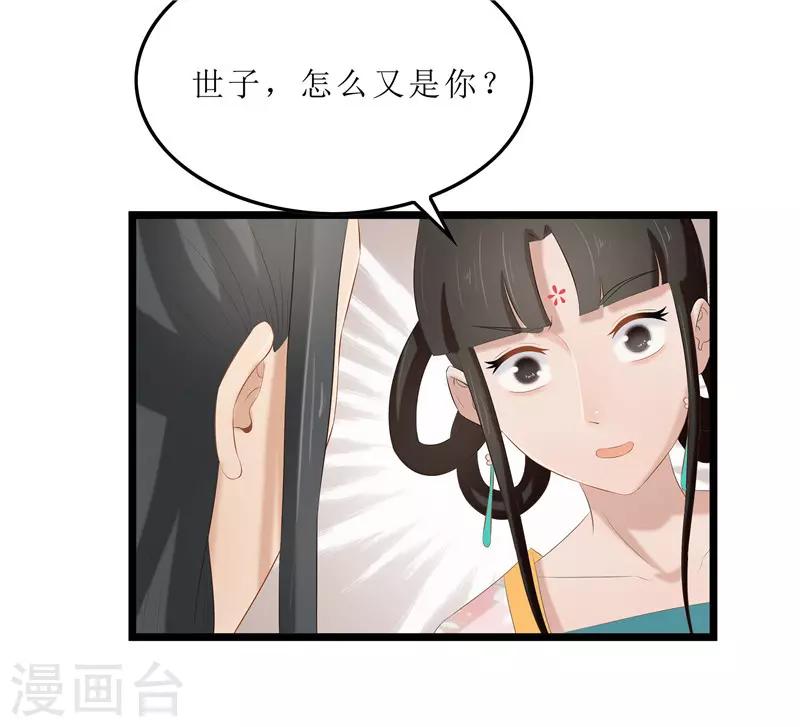 第30话 借条我收下了-第30话
