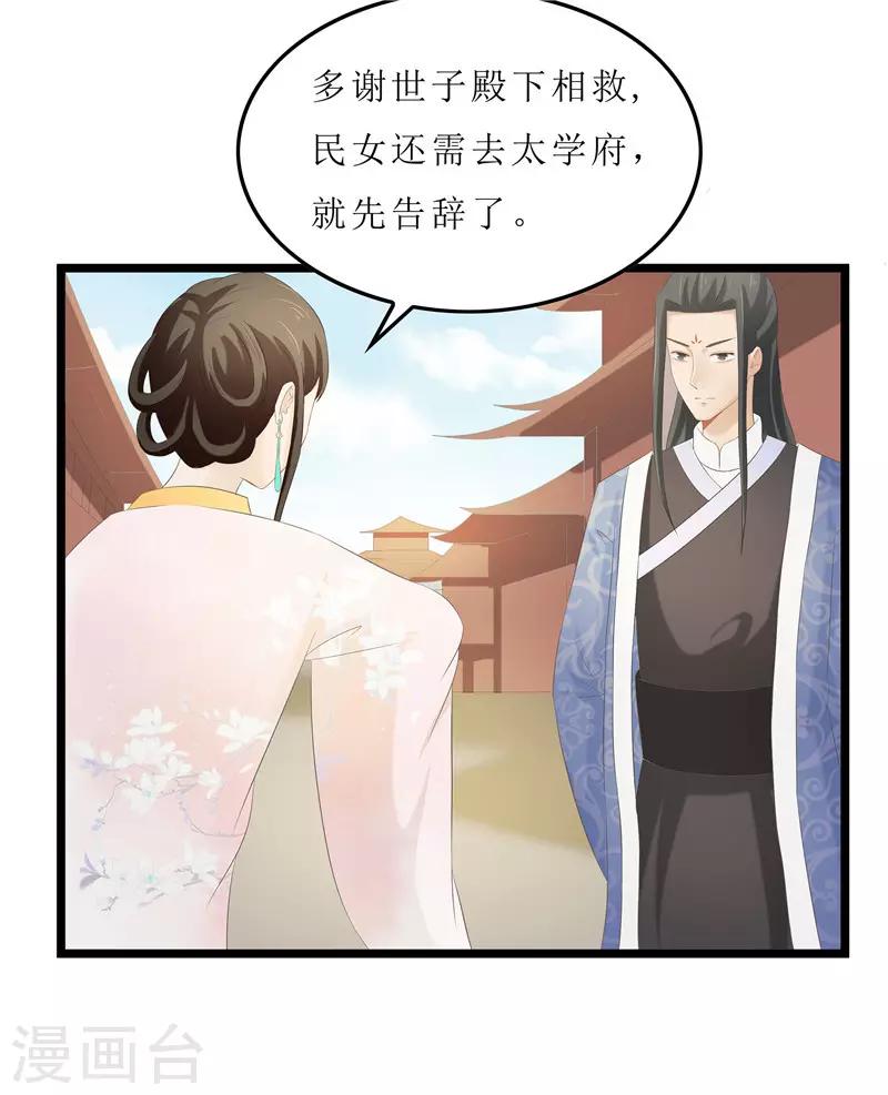 第30话 借条我收下了-第30话