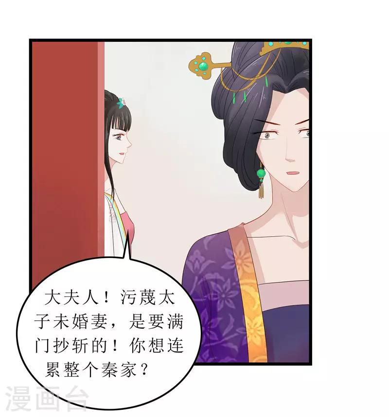 第4话 白疏琉，我们又见面了！-第4话