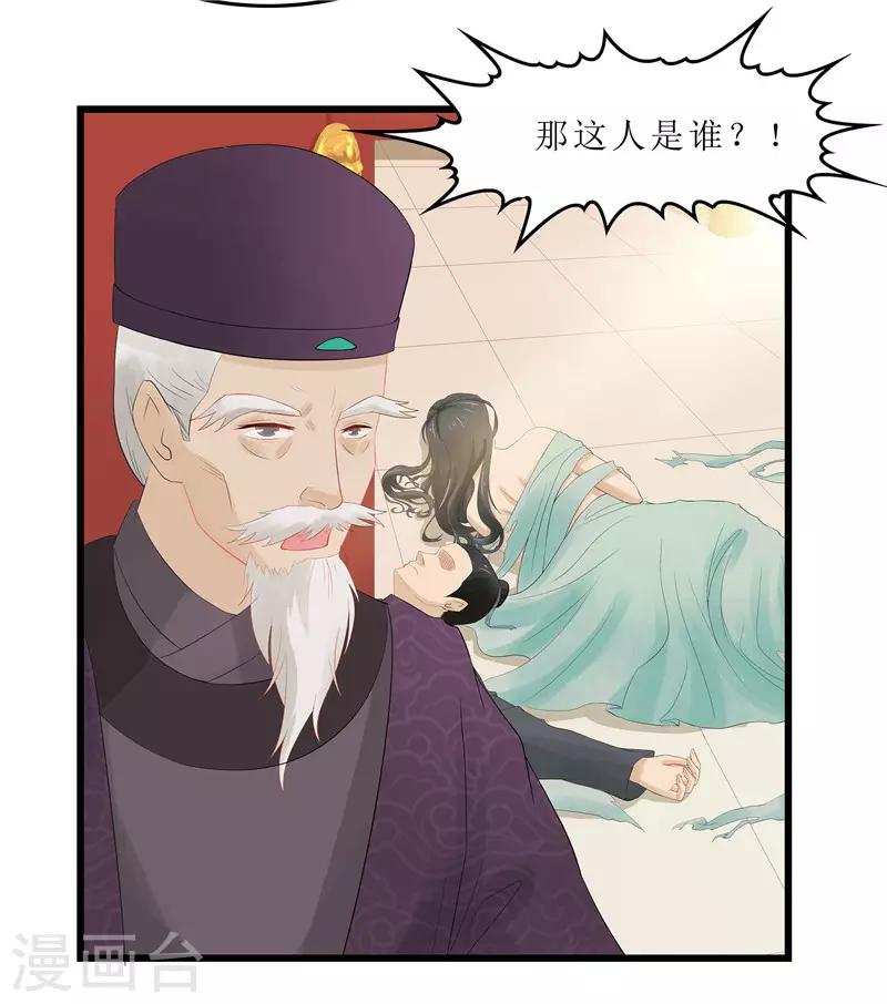 第4话 白疏琉，我们又见面了！-第4话