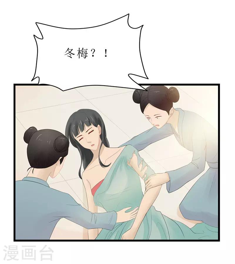 第4话 白疏琉，我们又见面了！-第4话