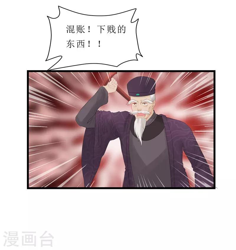 第4话 白疏琉，我们又见面了！-第4话