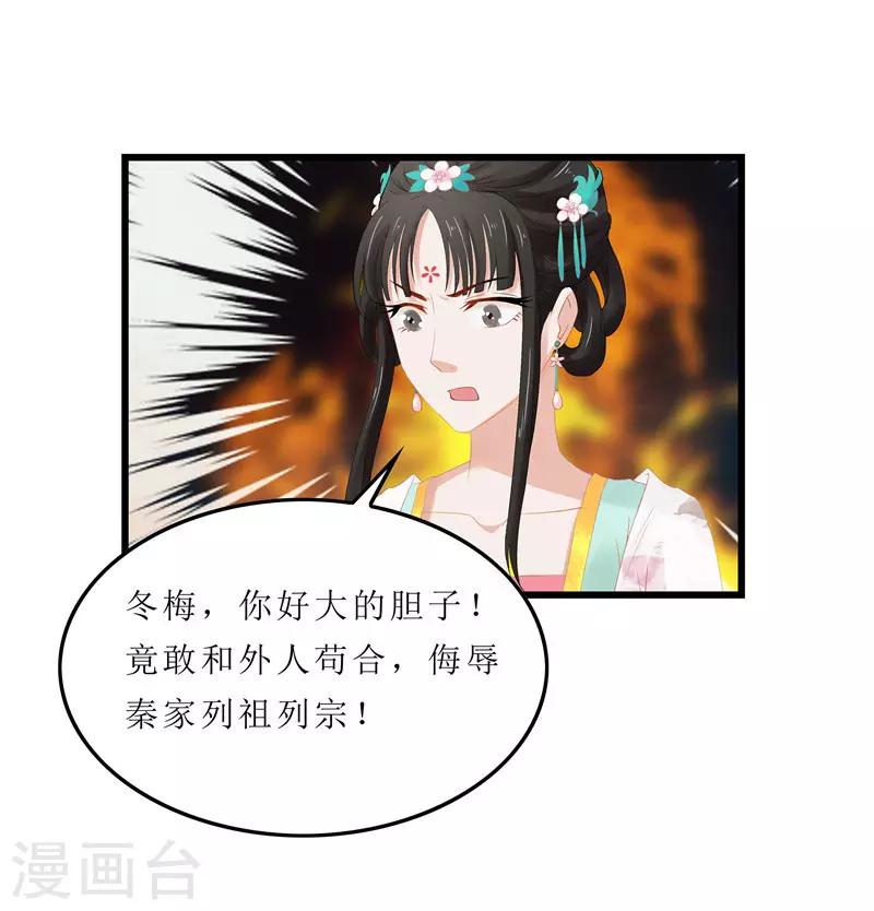 第4话 白疏琉，我们又见面了！-第4话