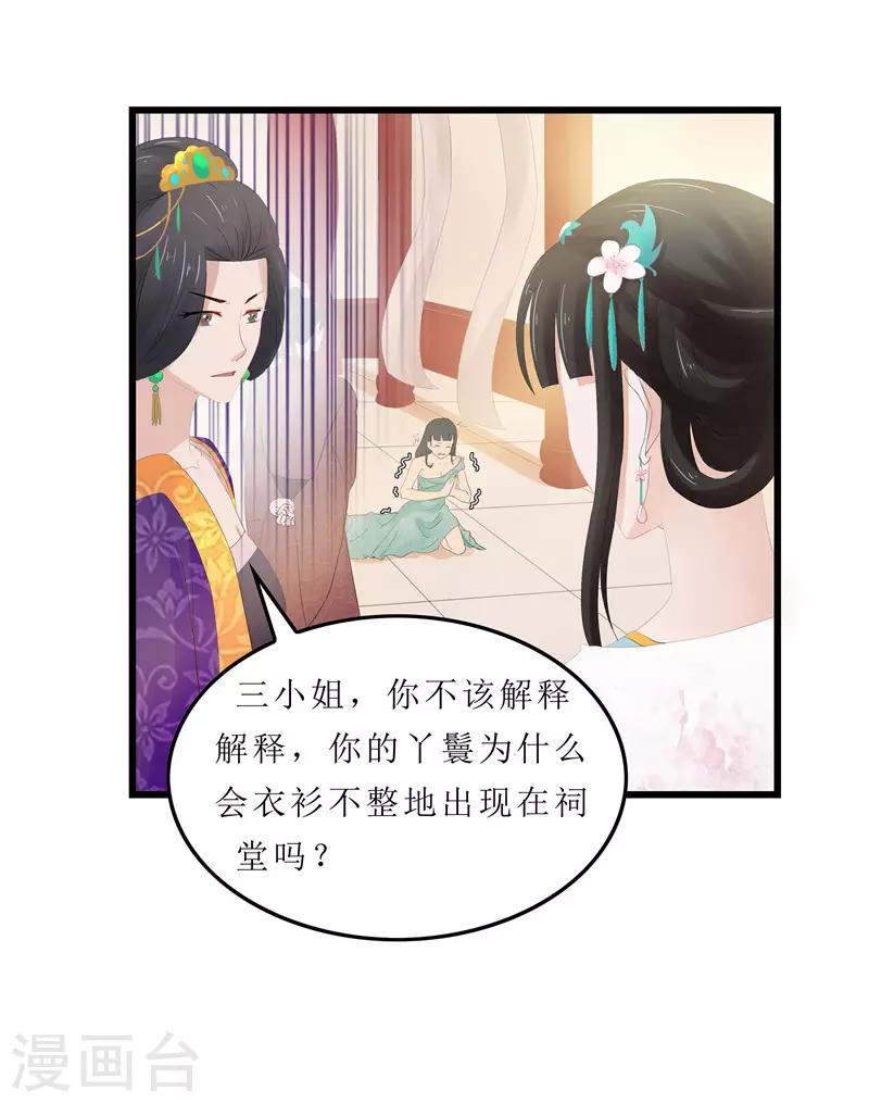 第4话 白疏琉，我们又见面了！-第4话