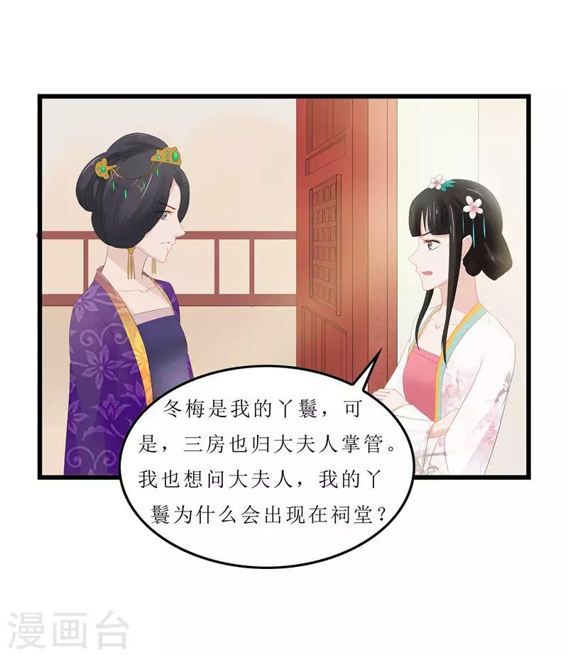 第4话 白疏琉，我们又见面了！-第4话