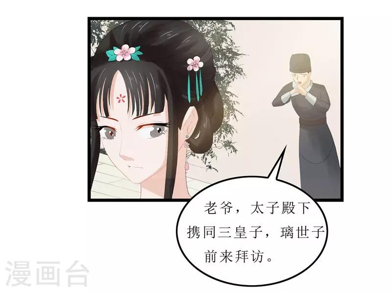 第4话 白疏琉，我们又见面了！-第4话