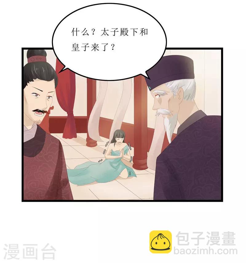 第4话 白疏琉，我们又见面了！-第4话