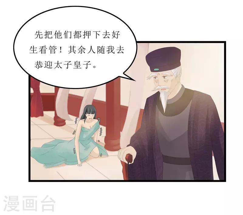 第4话 白疏琉，我们又见面了！-第4话