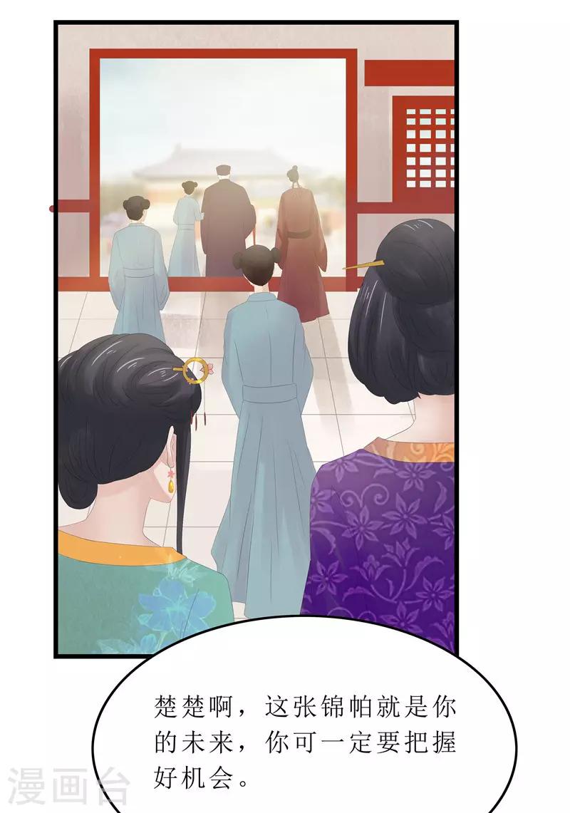 第4话 白疏琉，我们又见面了！-第4话