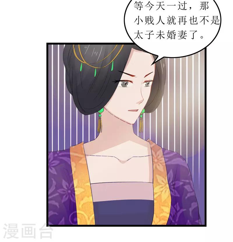 第4话 白疏琉，我们又见面了！-第4话