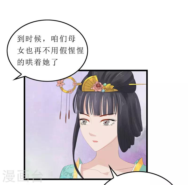 第4话 白疏琉，我们又见面了！-第4话