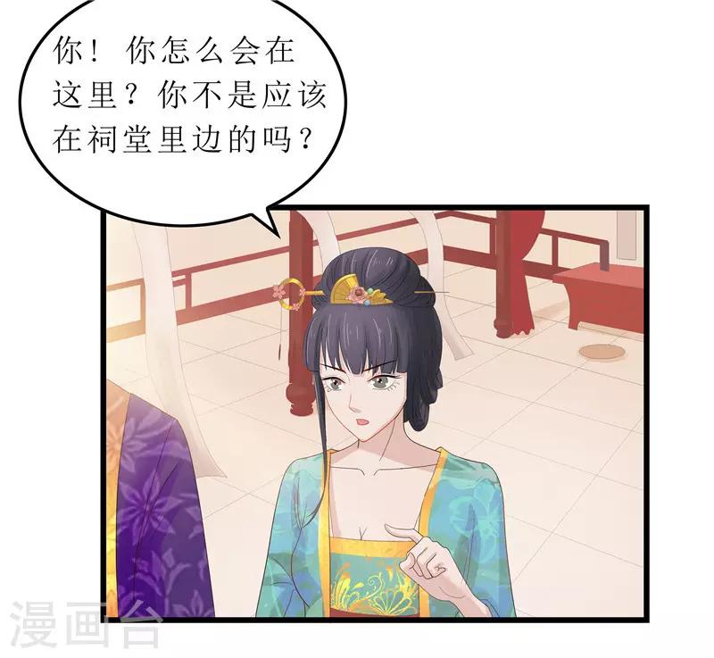 第4话 白疏琉，我们又见面了！-第4话
