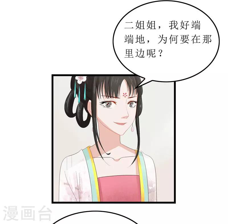 第4话 白疏琉，我们又见面了！-第4话