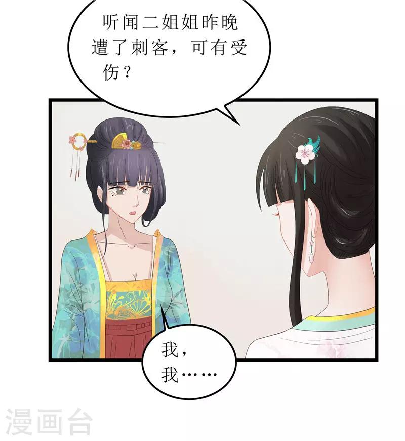 第4话 白疏琉，我们又见面了！-第4话
