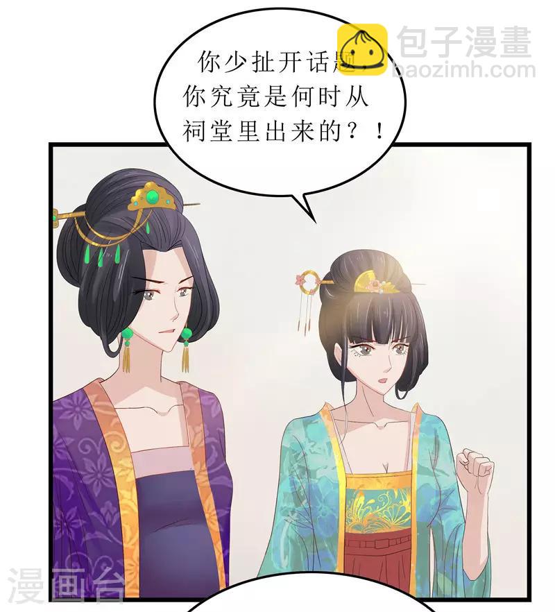 第4话 白疏琉，我们又见面了！-第4话