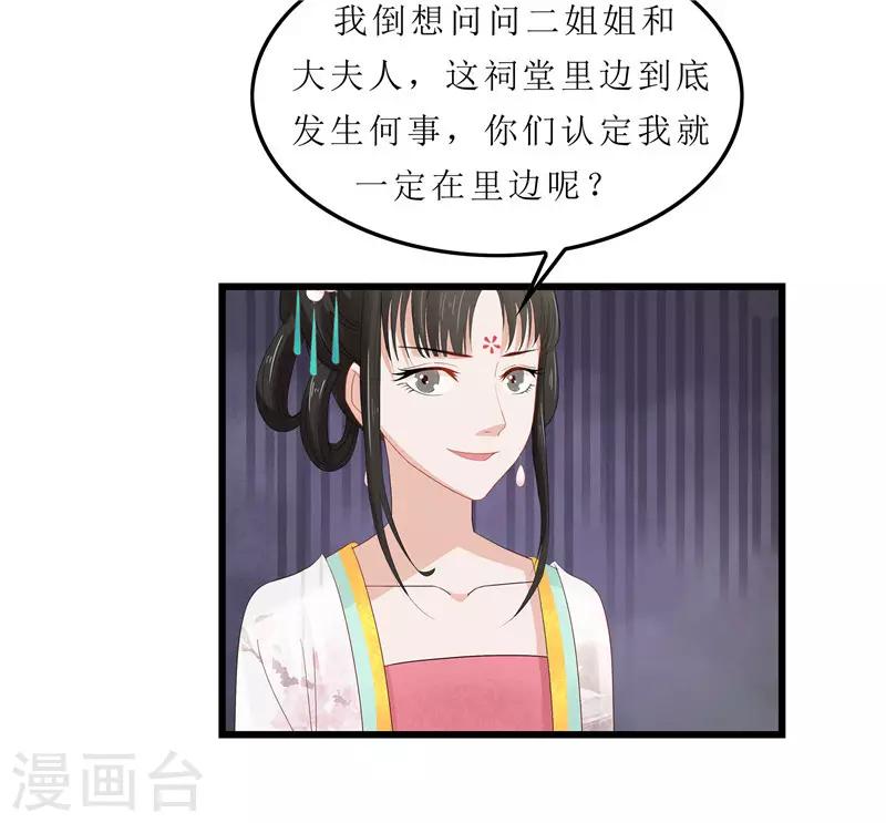 第4话 白疏琉，我们又见面了！-第4话