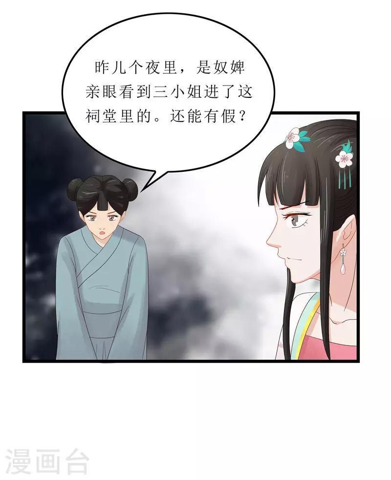 第4话 白疏琉，我们又见面了！-第4话