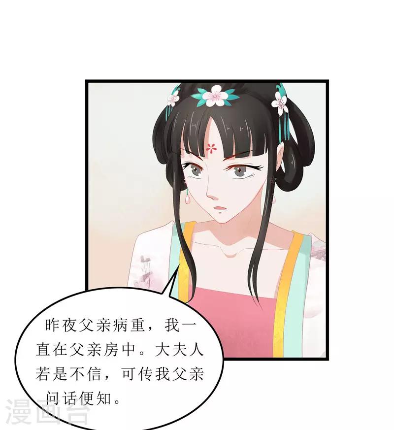 第4话 白疏琉，我们又见面了！-第4话