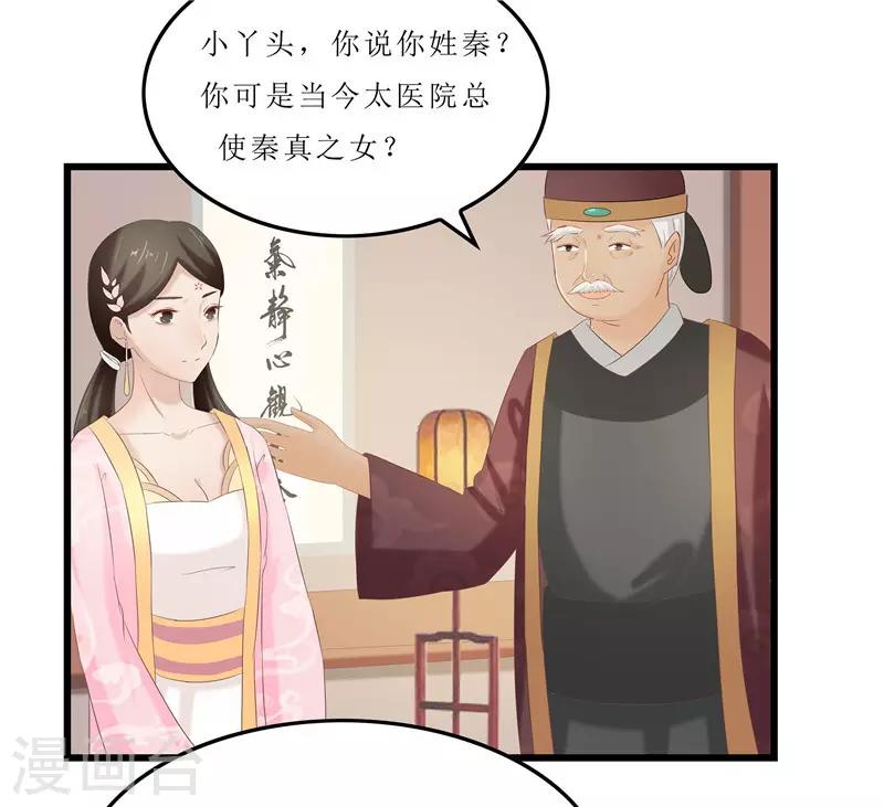 第32话 虎父无犬女-第32话