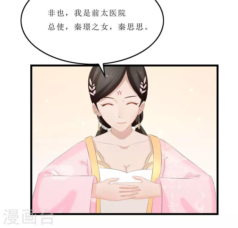 第32话 虎父无犬女-第32话