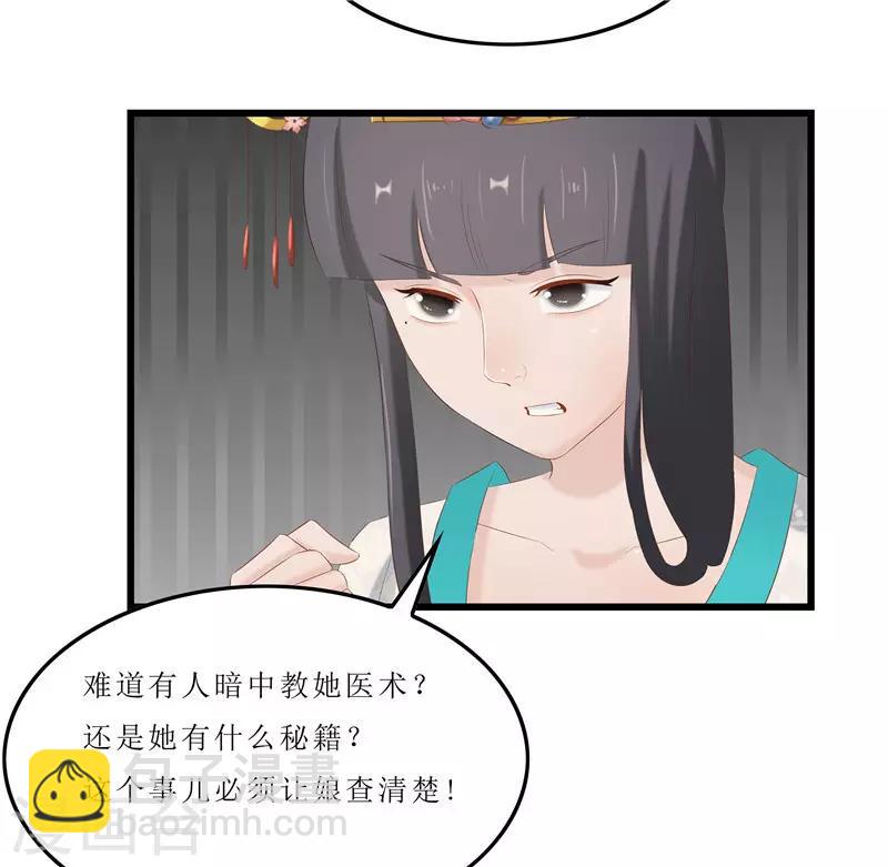 第32话 虎父无犬女-第32话