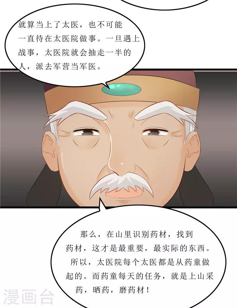 第32话 虎父无犬女-第32话